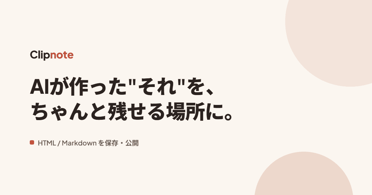 Clipnote 界面截图，第 1 张