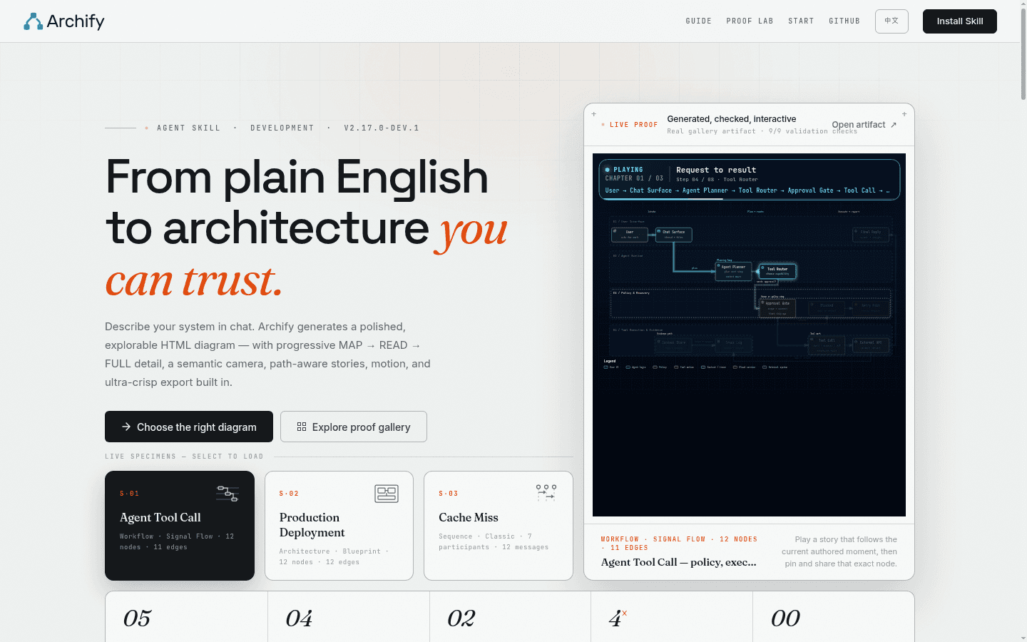 Archify 界面截图，第 1 张