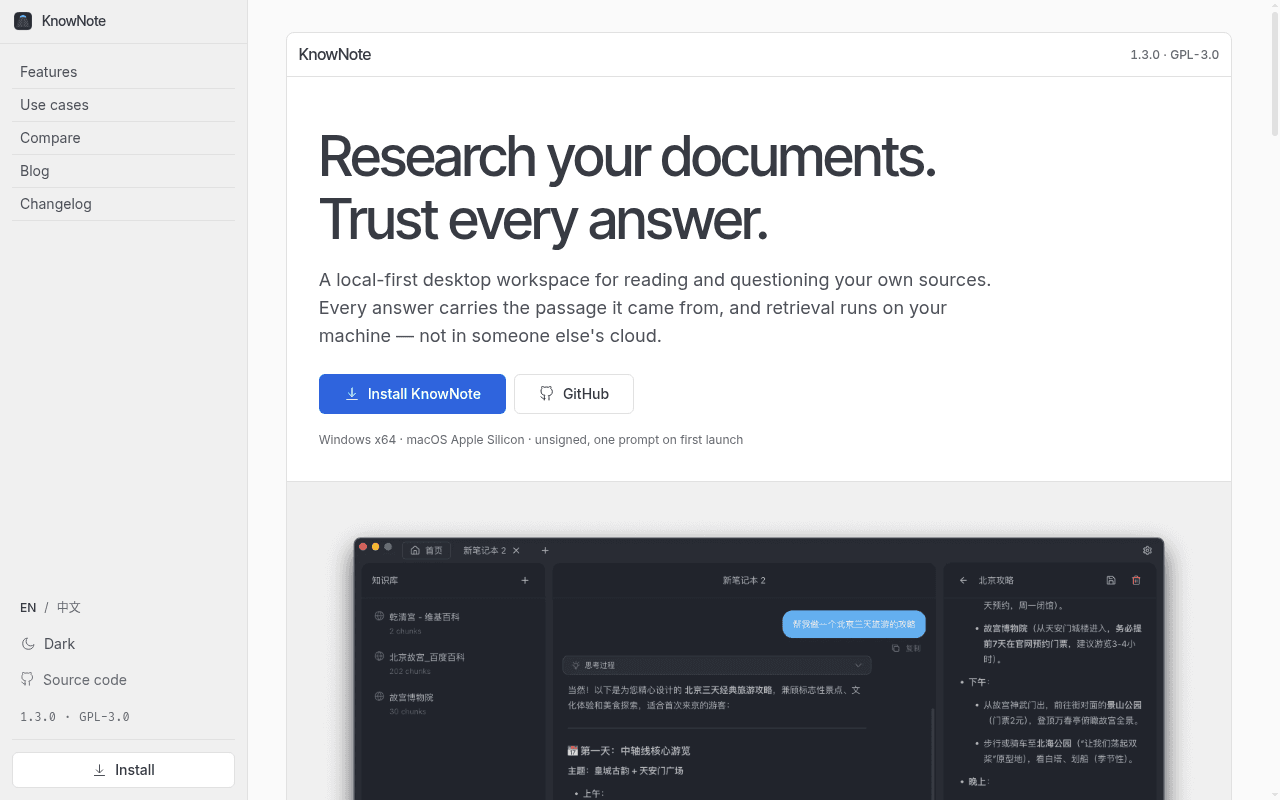 KnowNote 界面截图，第 1 张