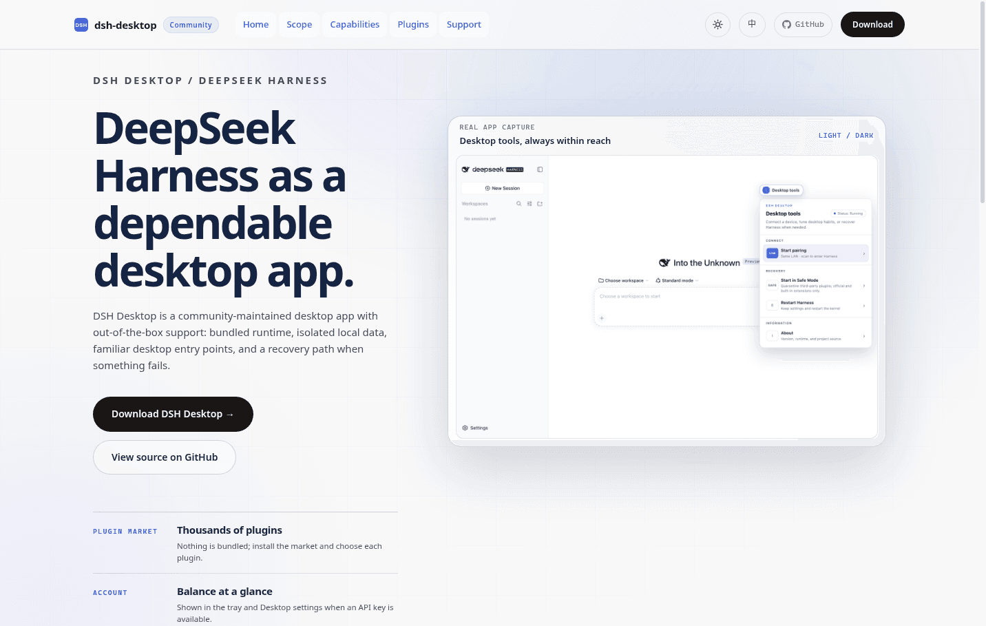 DSH Desktop 界面截图，第 1 张