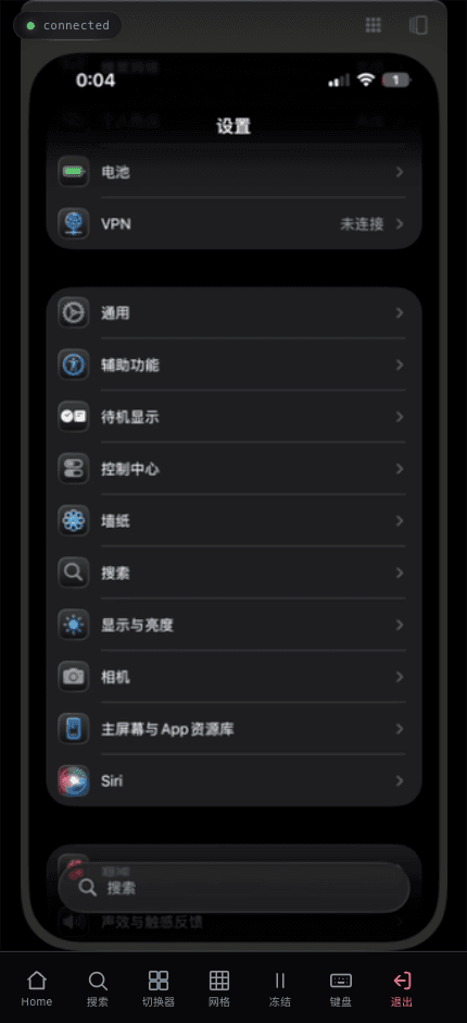 iphone-use 界面截图，第 1 张