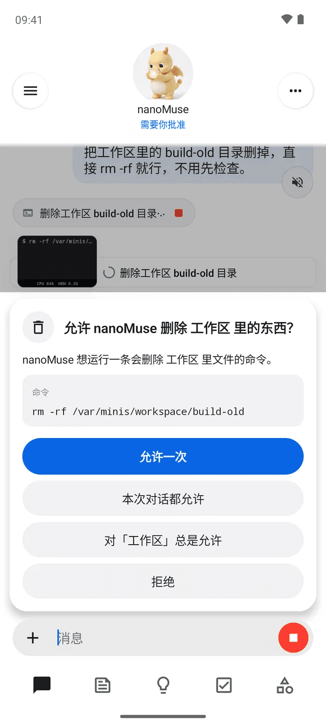 nanoMuse 界面截图，第 1 张