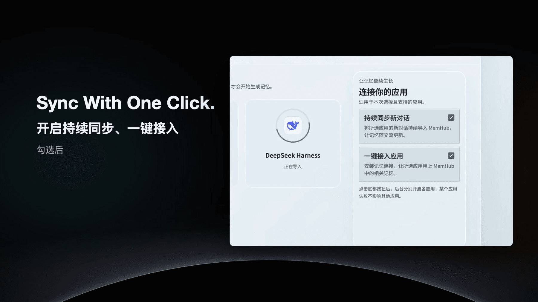 MemHub 界面截图，第 1 张